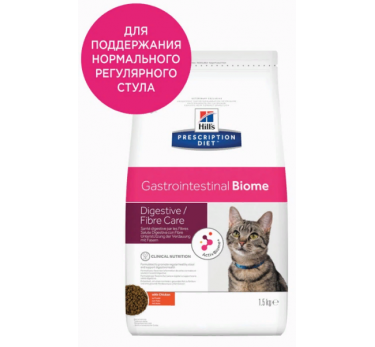 Hill's PD Biome корм для кошек для пищеварительного тракта -Биом 1,5 кг